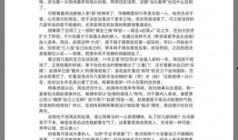 421页娱乐圈吃瓜下载,揭秘421页吃瓜秘辛