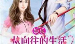 娱乐吃瓜奇葩男友小说,吃瓜男友的奇葩日常