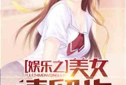 娱乐吃瓜酱洗碗小说,一场美食与情感的浪漫邂逅