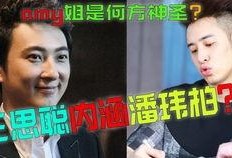 老瓜新吃秀才侃娱乐,趣味横生，笑谈娱乐圈风云