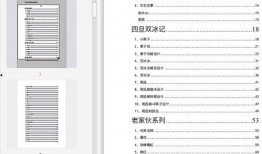 娱乐圈吃瓜爆料pdf,揭秘明星幕后真相