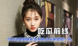 娱乐吃瓜酱你经历过,我的奇遇与感悟