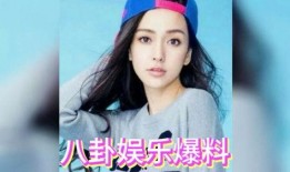 今日份的娱乐圈吃瓜,今日份吃瓜大揭秘