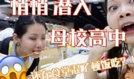 娱乐吃瓜酱讲大学逃课,娱乐吃瓜酱带你揭秘校园“逃课”那些事儿