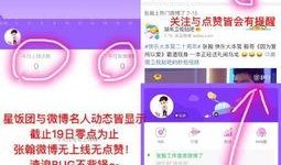 娱乐吃瓜小可爱微博截图